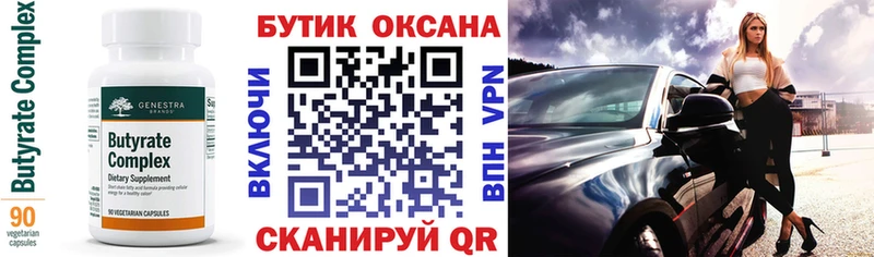 БУТИРАТ оксибутират  Ясный 