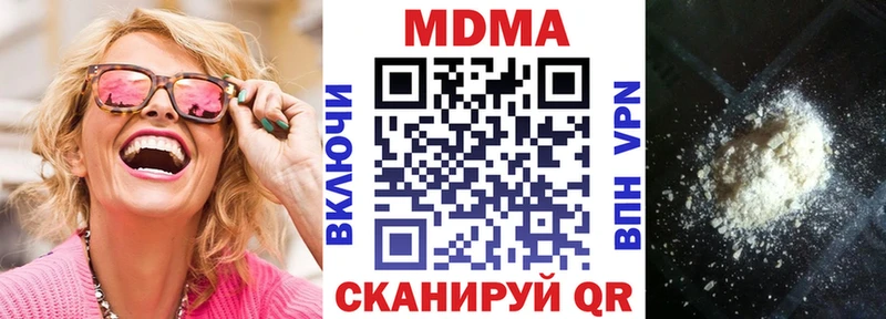 МДМА кристаллы  хочу   darknet клад  Ясный 
