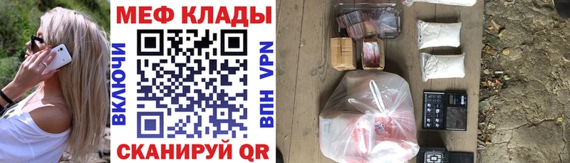 Мефедрон 4 MMC  наркошоп  Ясный 